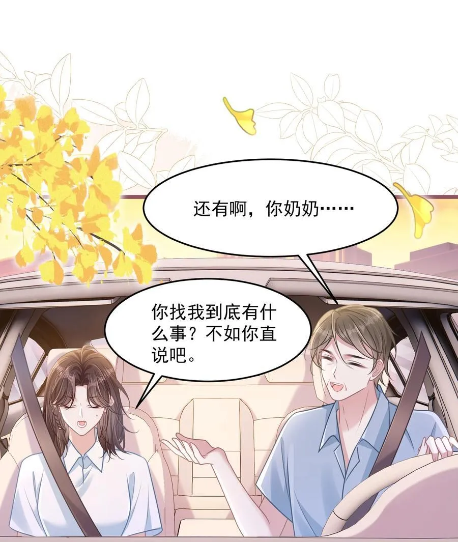 039 爸爸突然出现 第23页