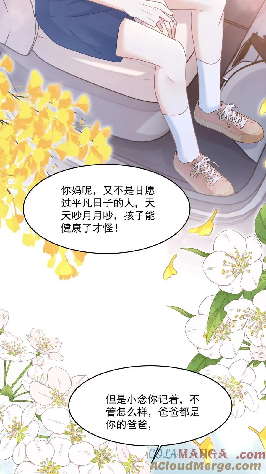 039 爸爸突然出现 第31页