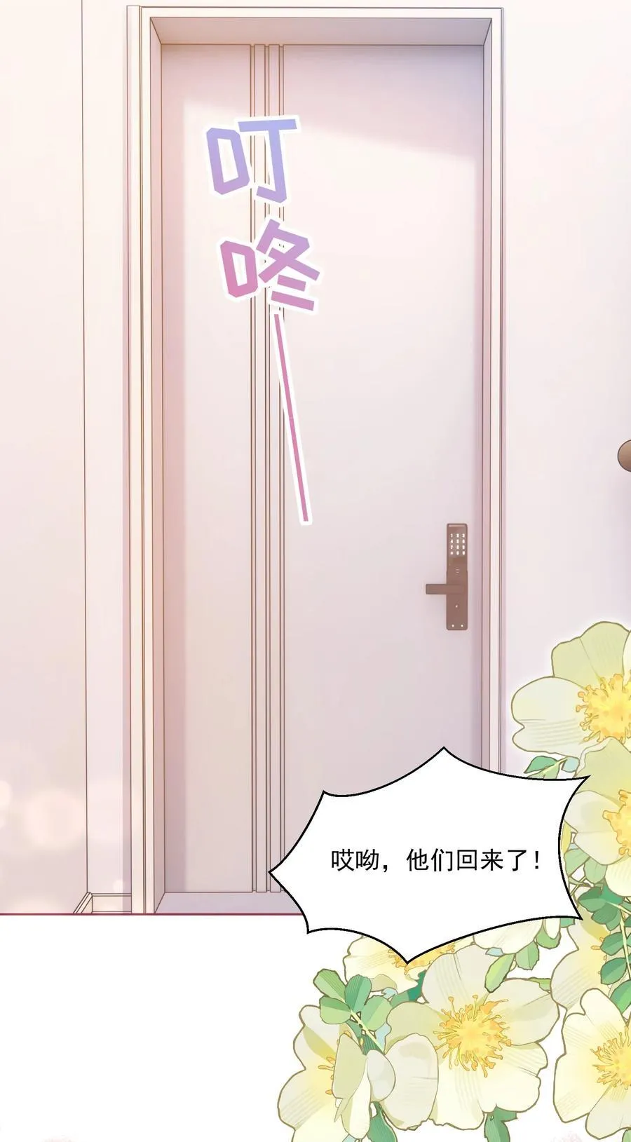 039 爸爸突然出现 第35页