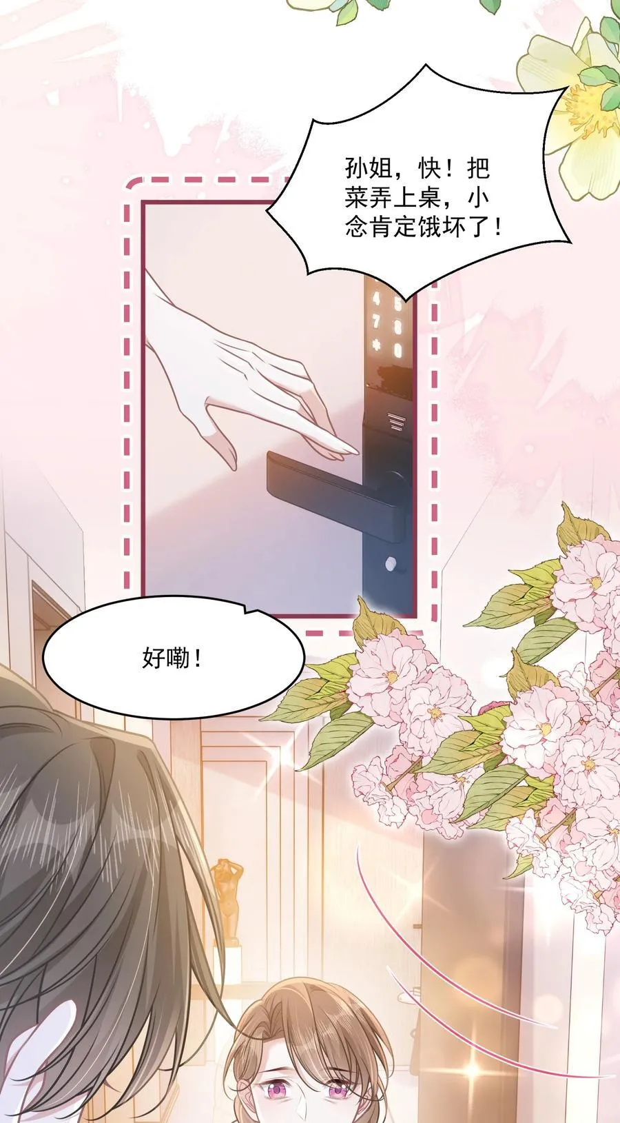 039 爸爸突然出现 第36页