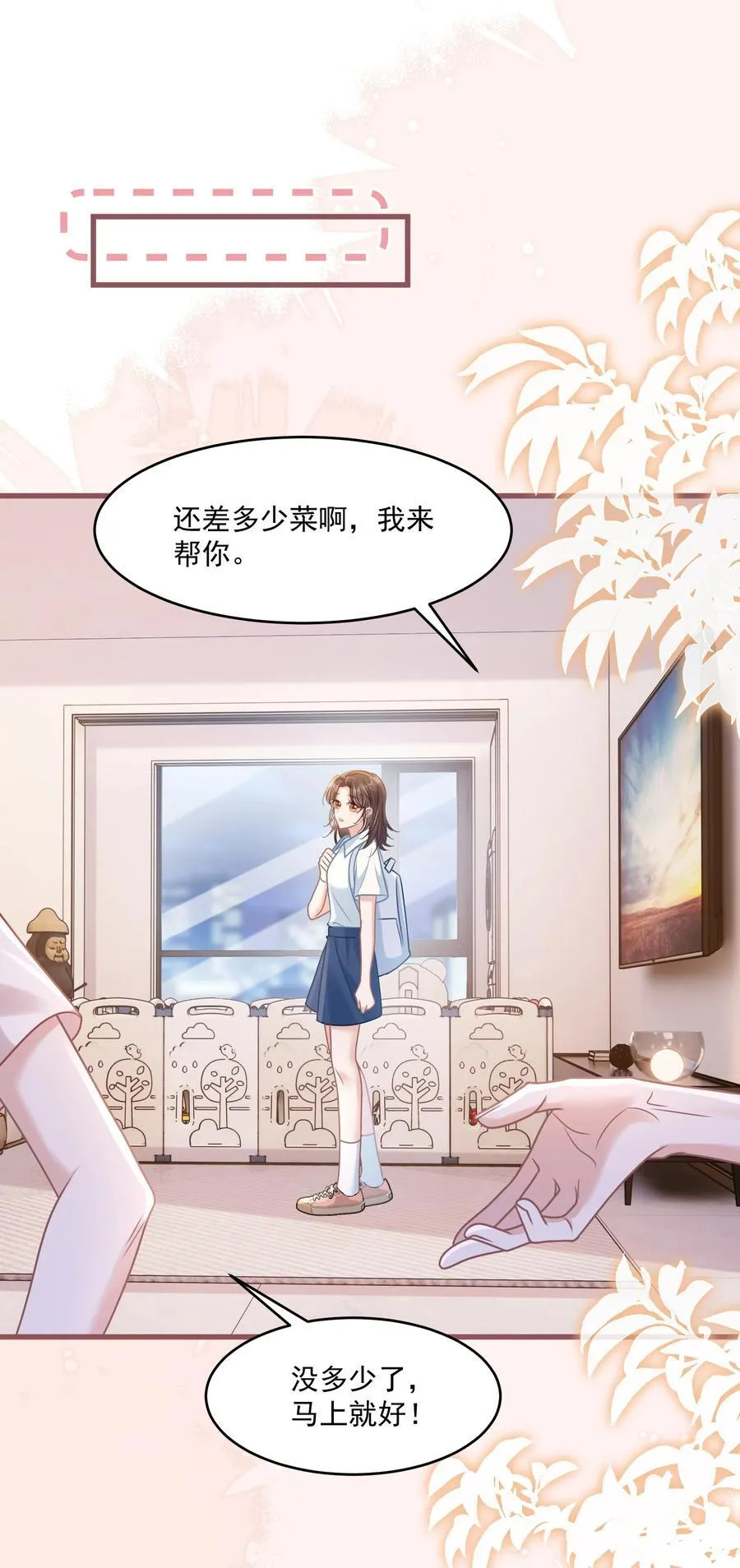 039 爸爸突然出现 第39页