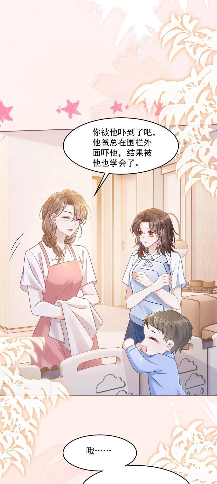039 爸爸突然出现 第42页