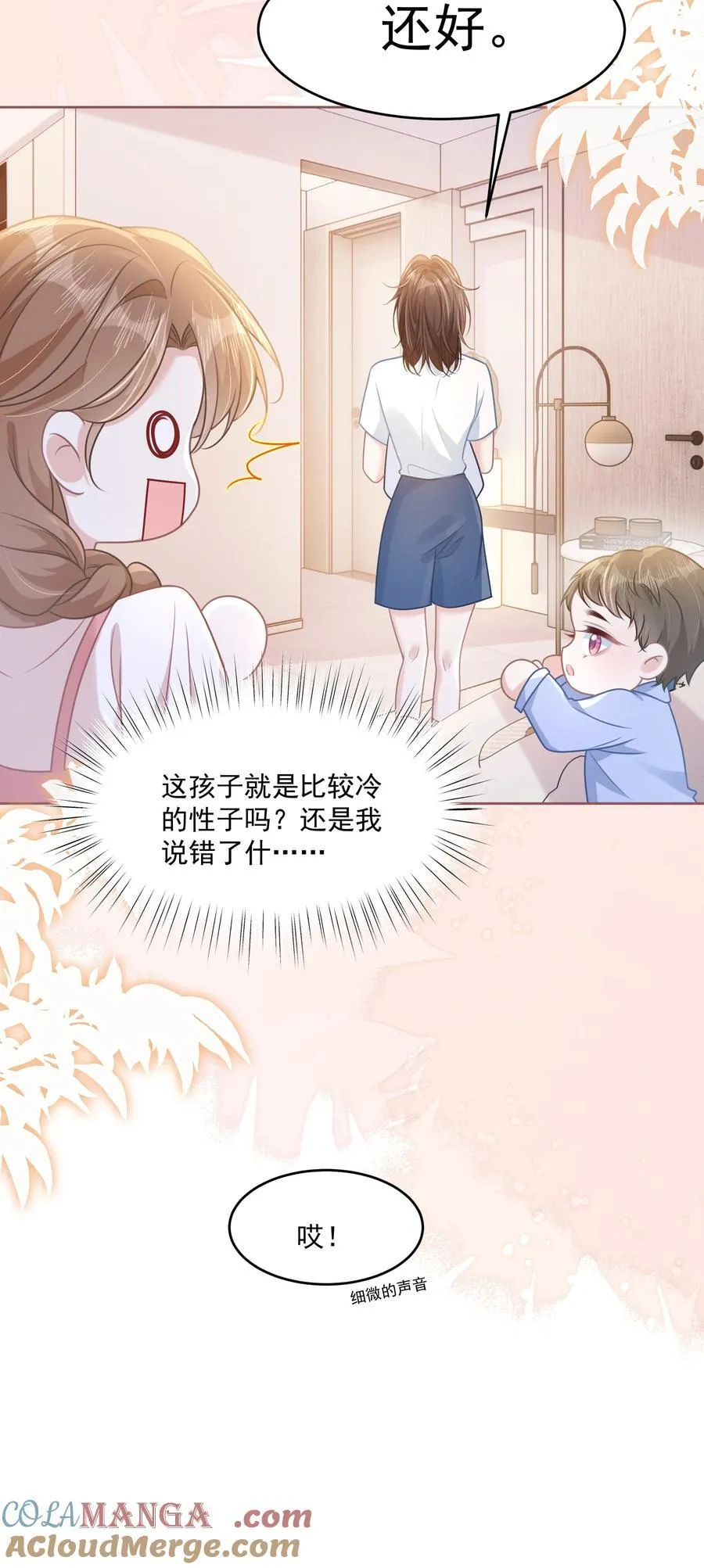 039 爸爸突然出现 第43页
