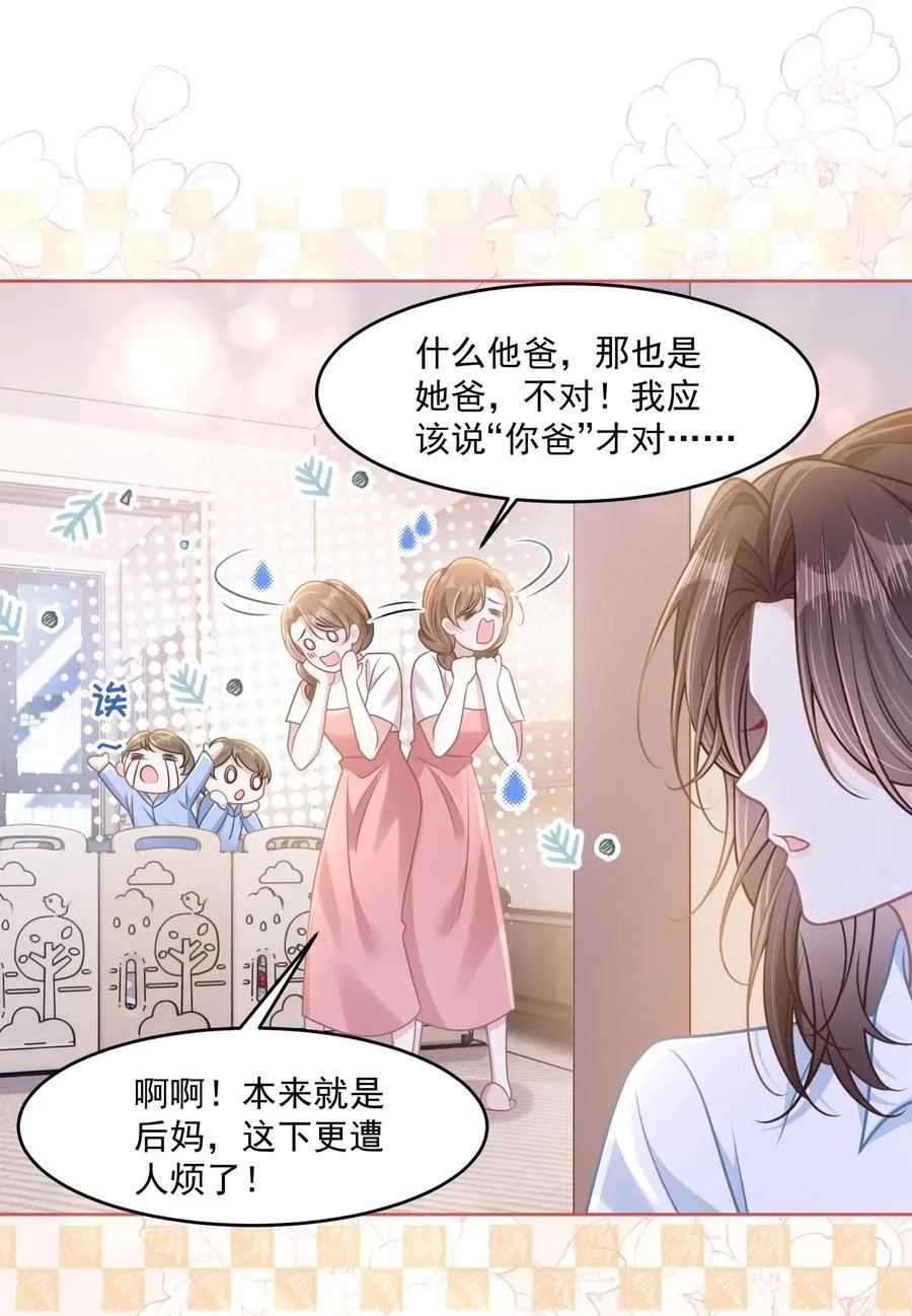 039 爸爸突然出现 第44页