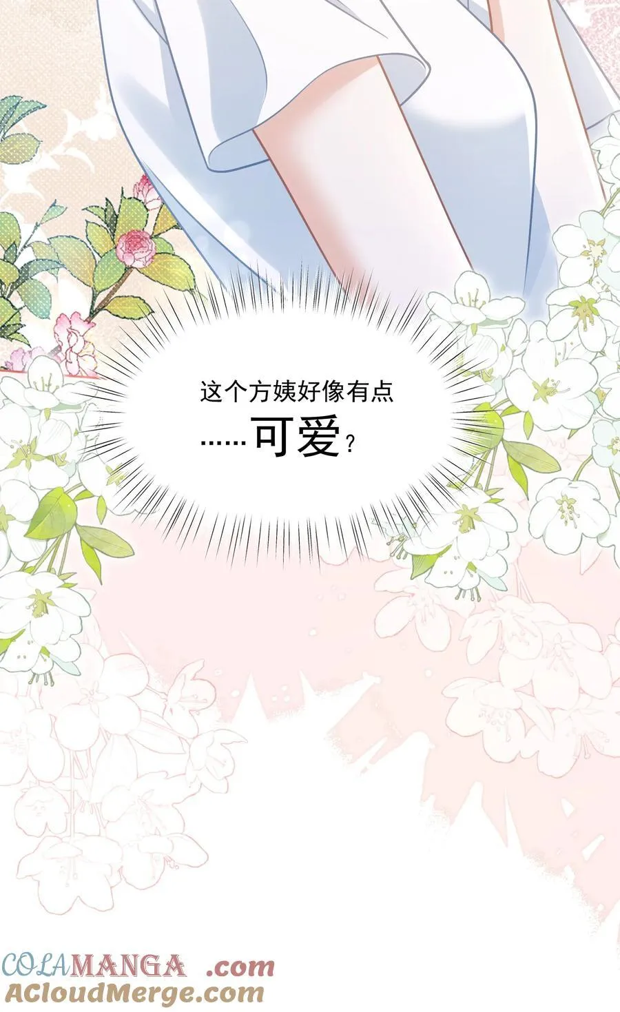 039 爸爸突然出现 第46页