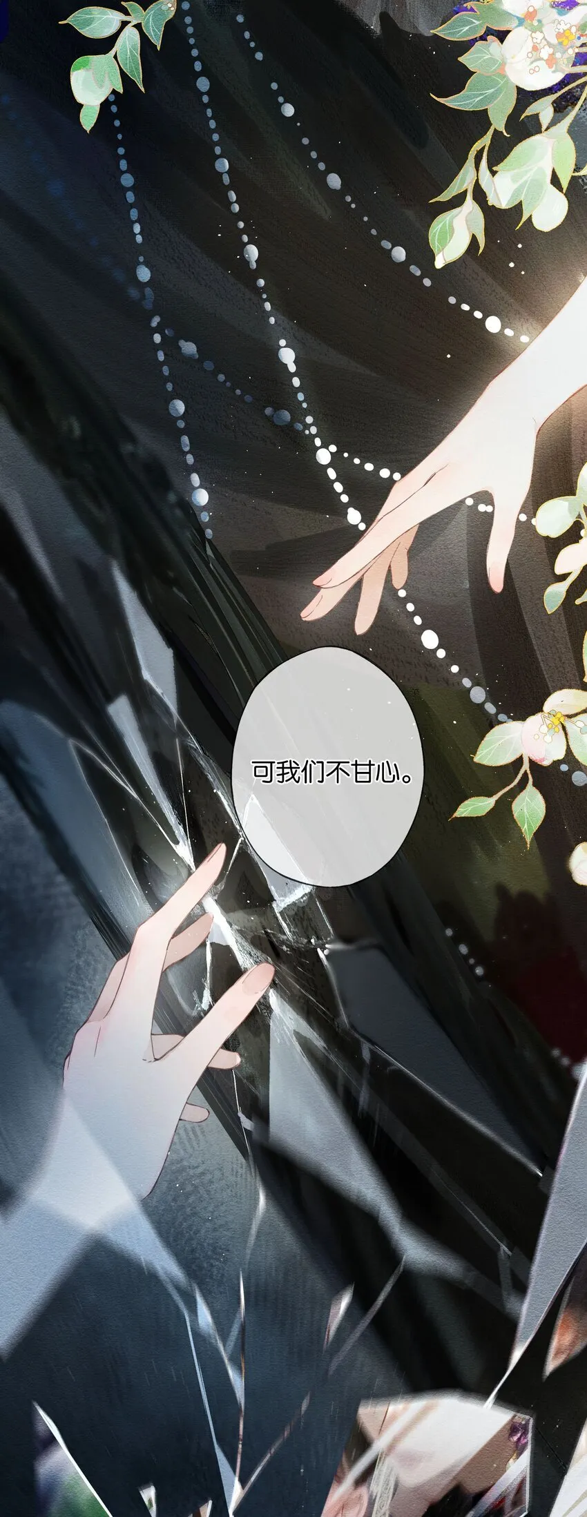 预告 深宅后院的极限拉扯 第6页