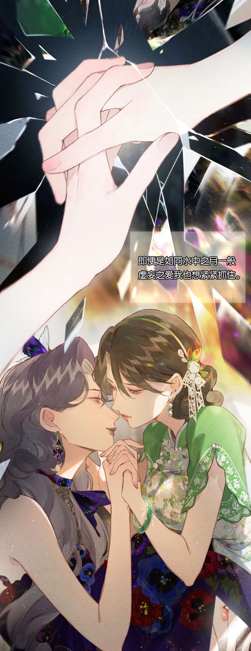 预告 深宅后院的极限拉扯 第7页