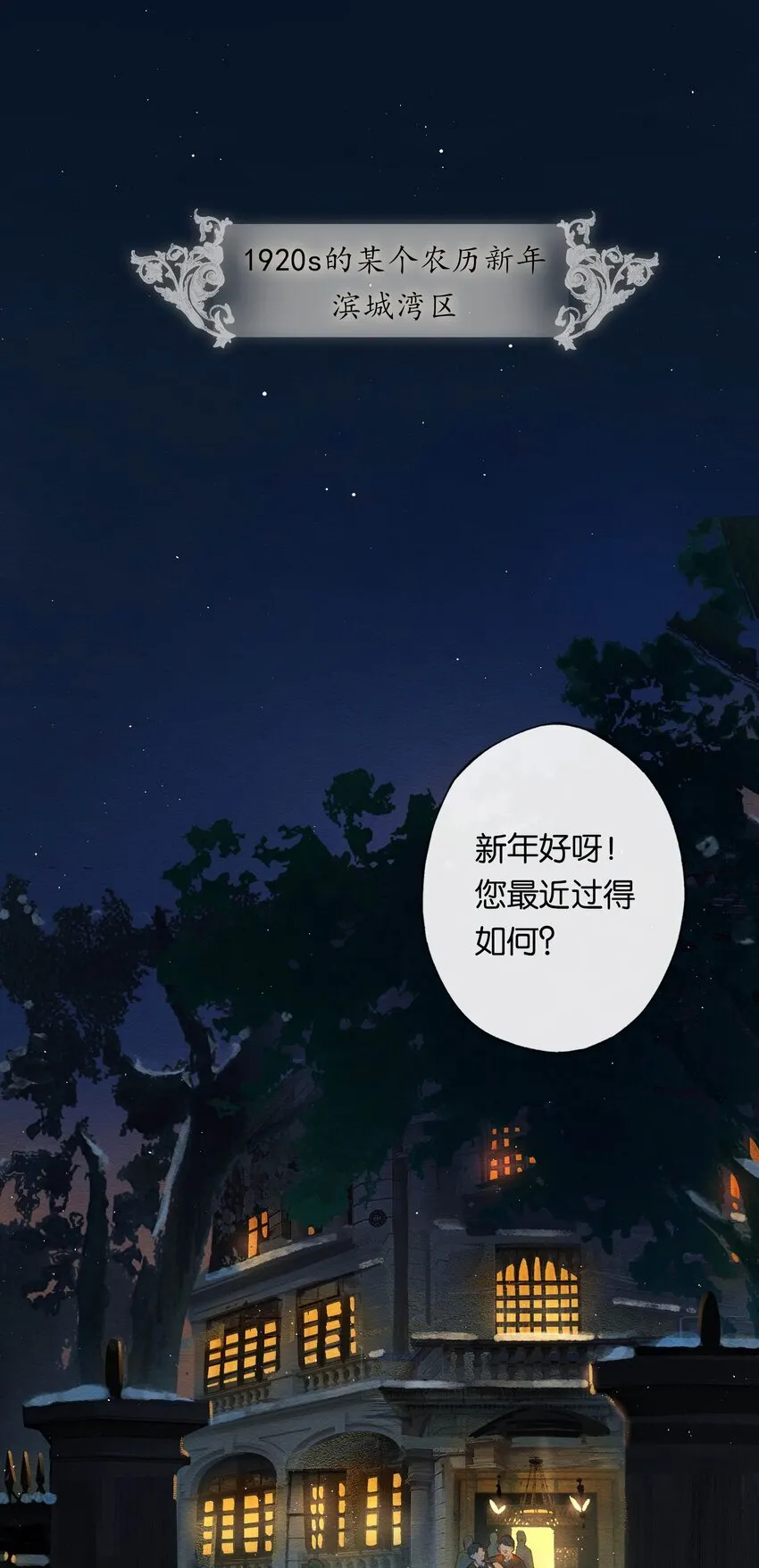 001 奇怪的镜子 第3页