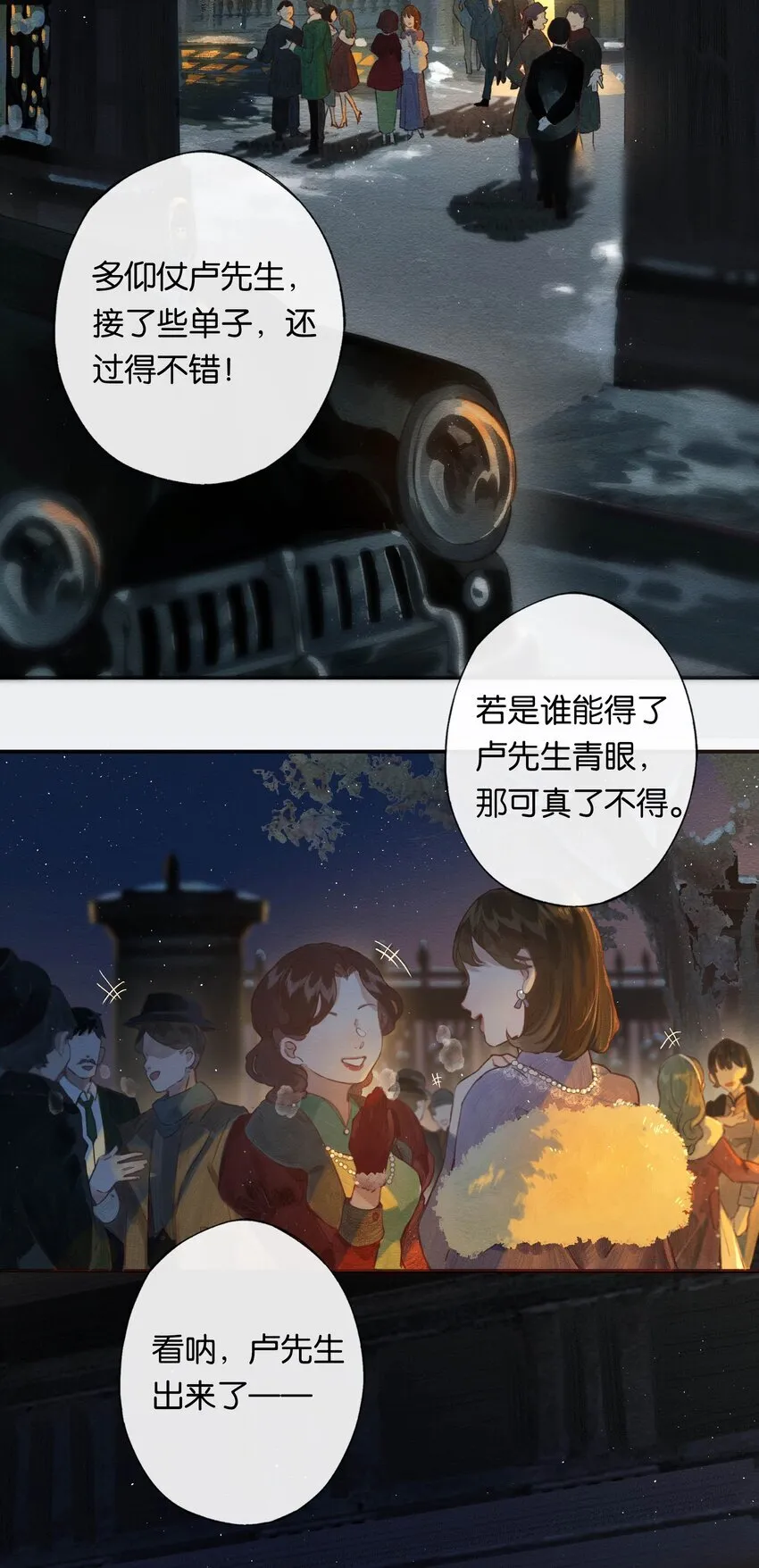 001 奇怪的镜子 第4页