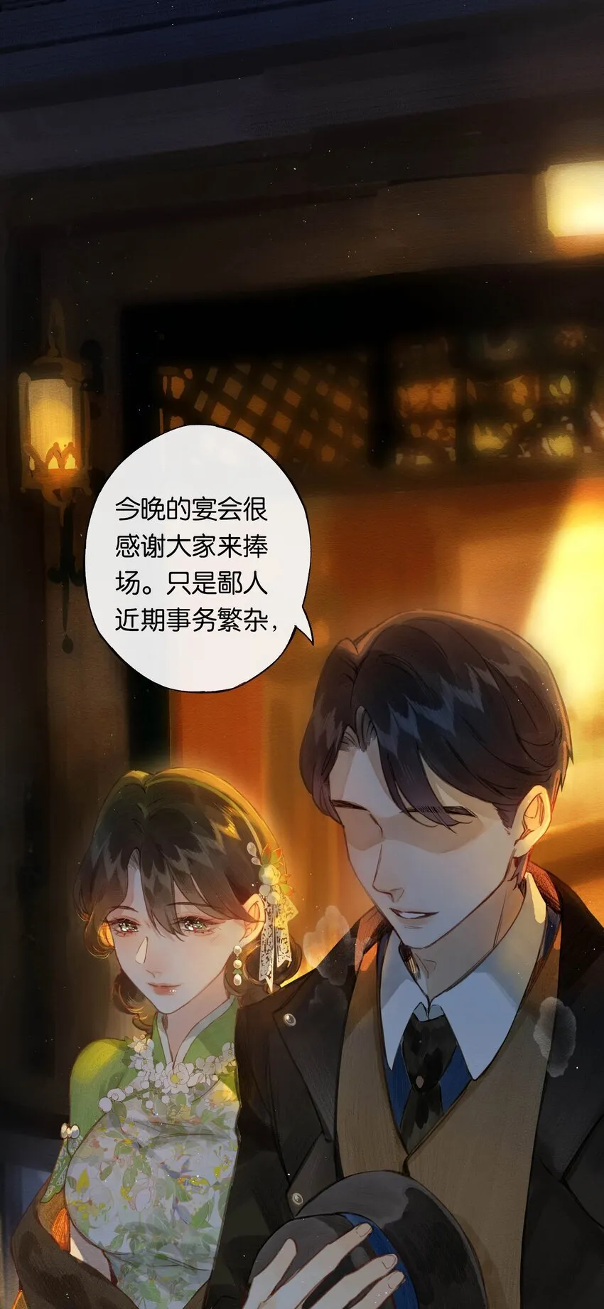 001 奇怪的镜子 第5页