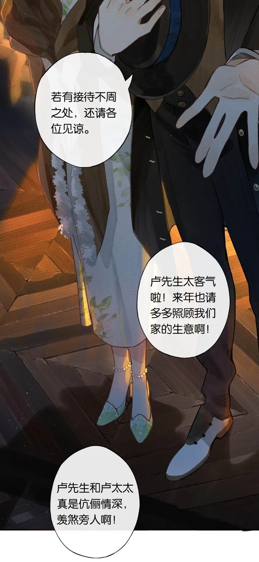 001 奇怪的镜子 第6页