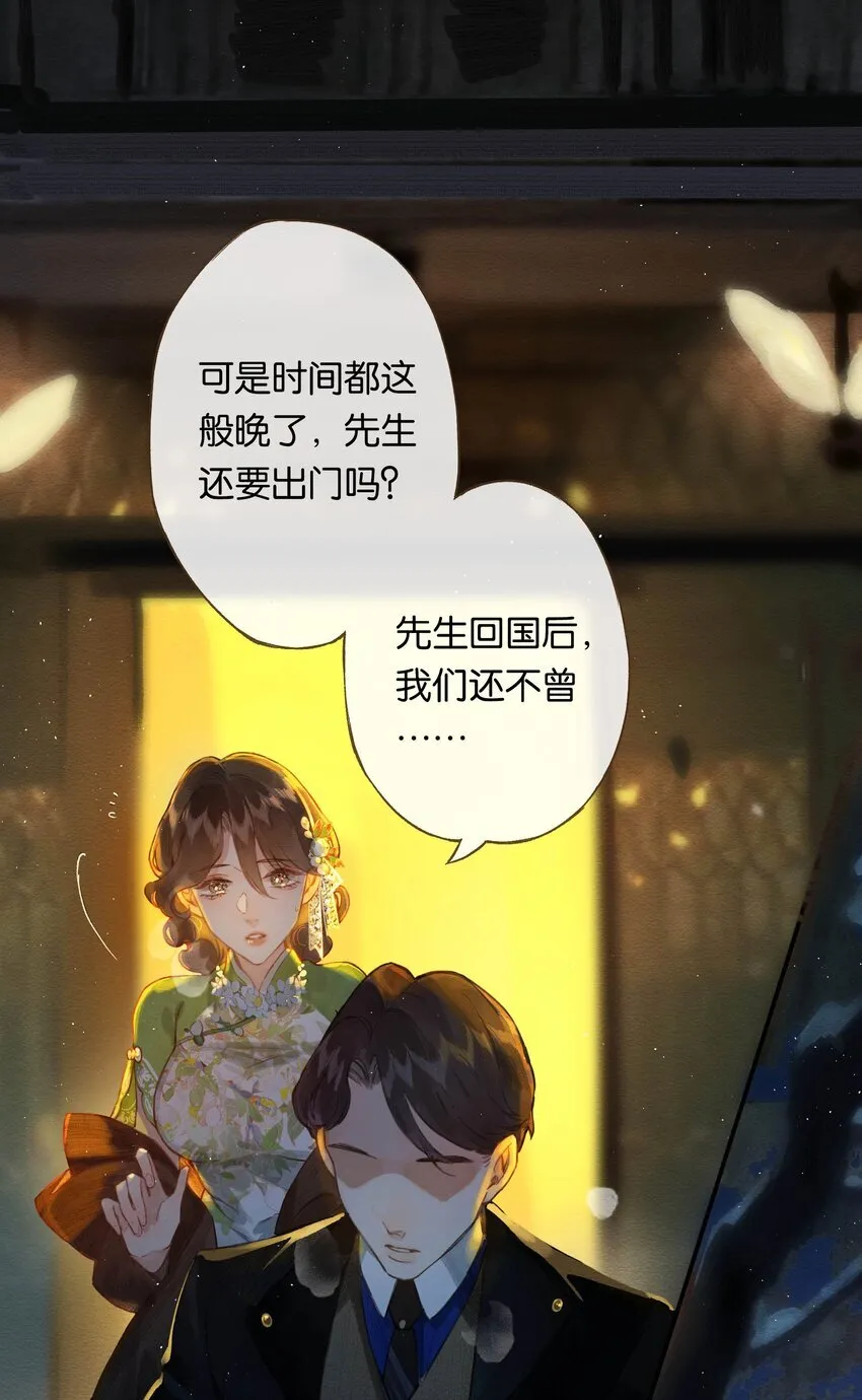 001 奇怪的镜子 第9页