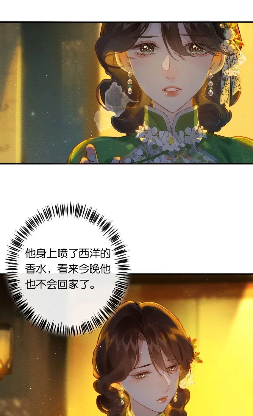 001 奇怪的镜子 第11页