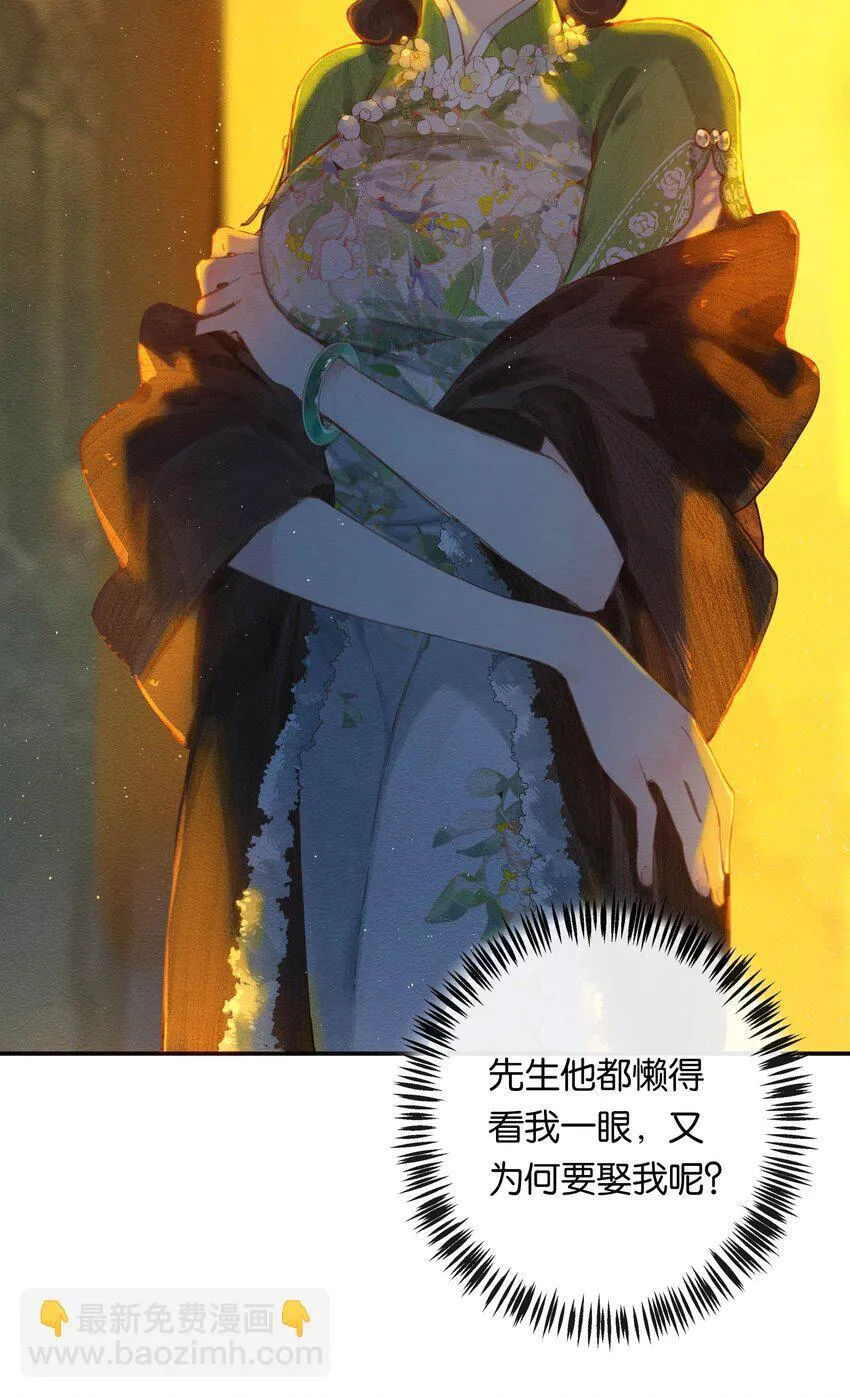 001 奇怪的镜子 第12页