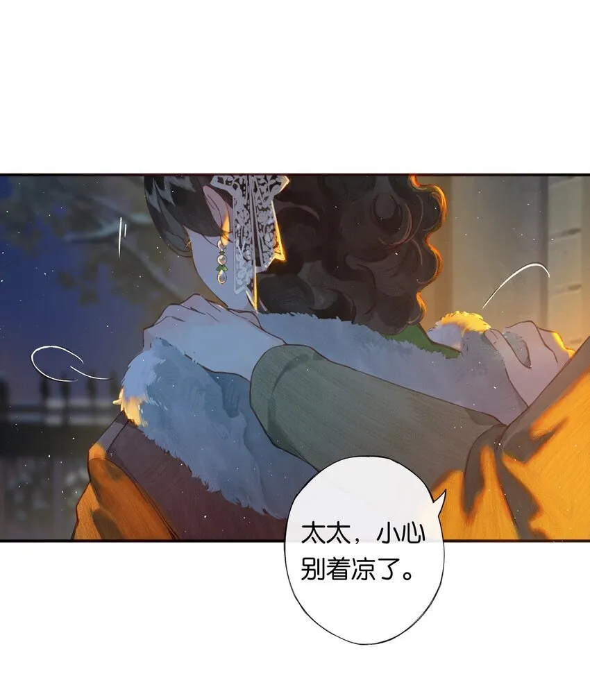 001 奇怪的镜子 第13页