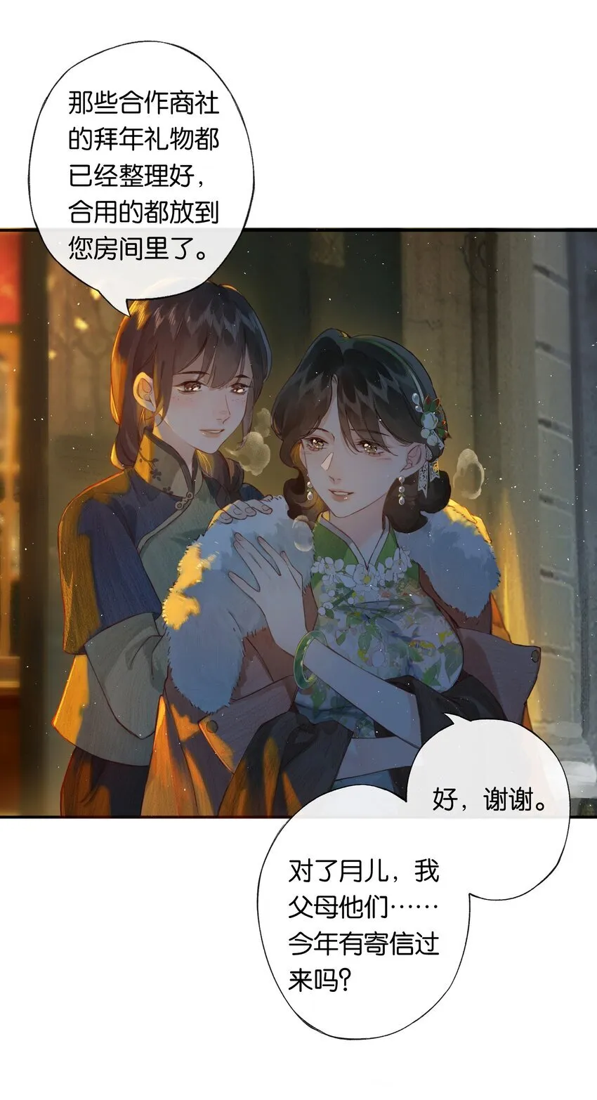 001 奇怪的镜子 第14页