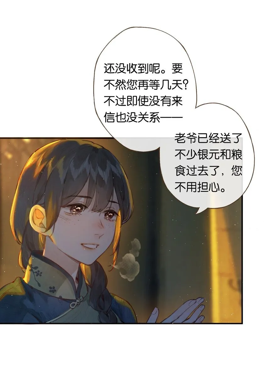 001 奇怪的镜子 第15页