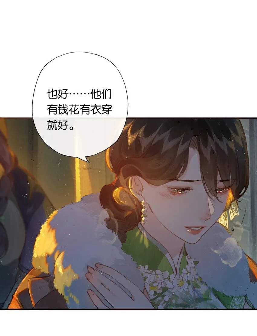 001 奇怪的镜子 第16页