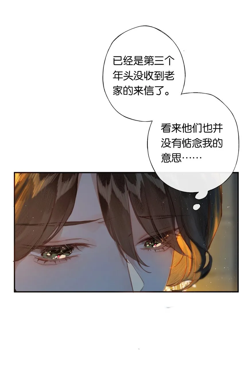 001 奇怪的镜子 第17页