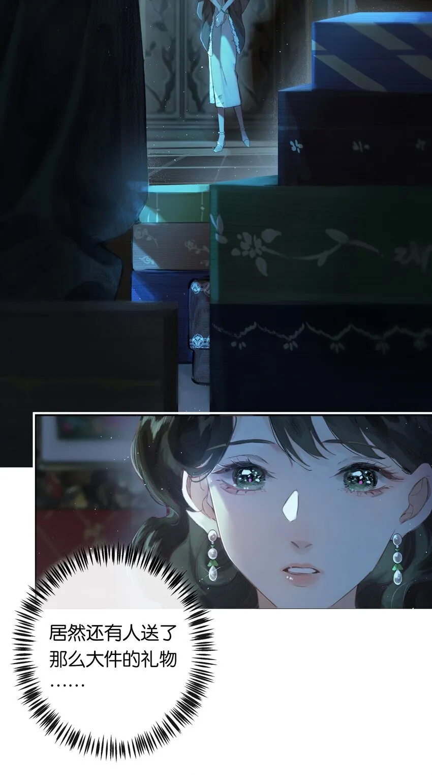 001 奇怪的镜子 第19页