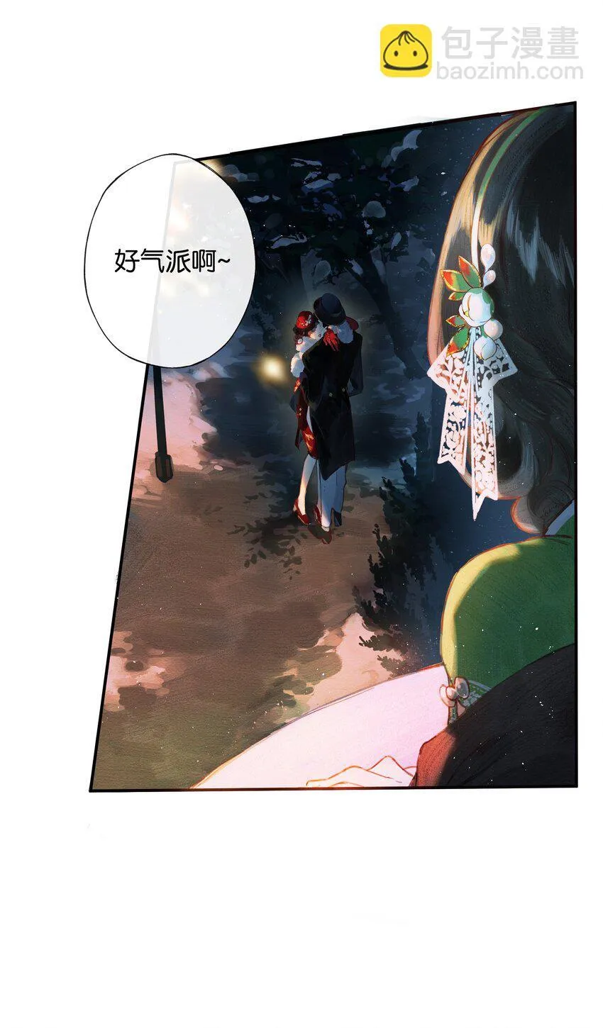 001 奇怪的镜子 第30页