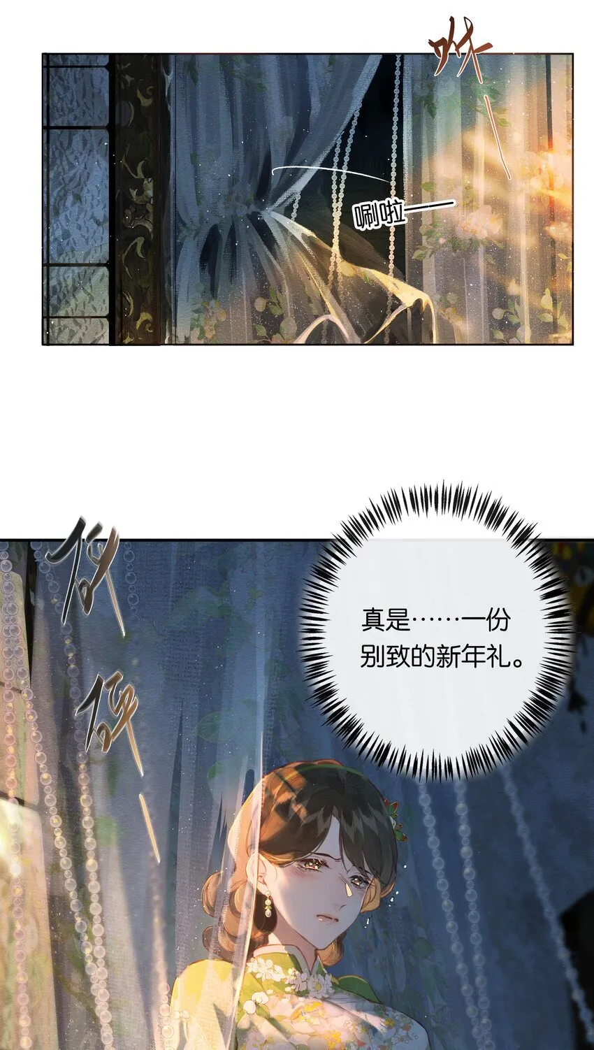 001 奇怪的镜子 第33页