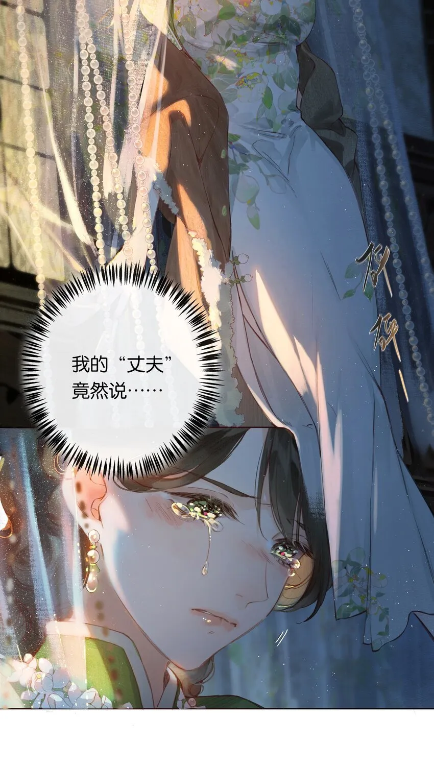 001 奇怪的镜子 第34页