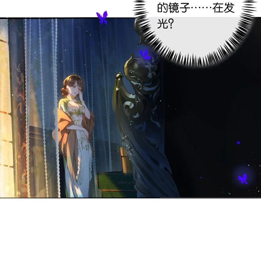 001 奇怪的镜子 第36页