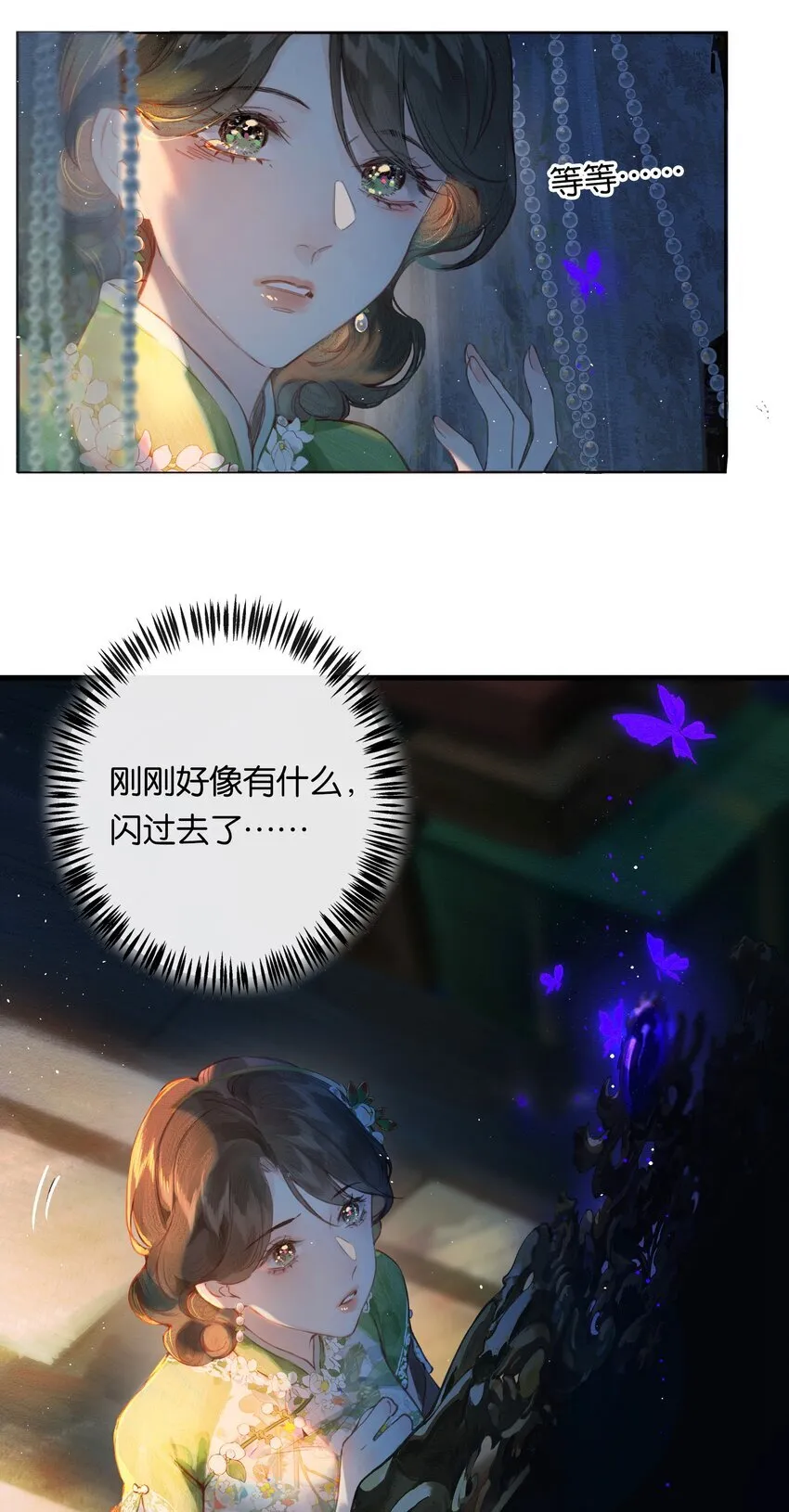 001 奇怪的镜子 第37页