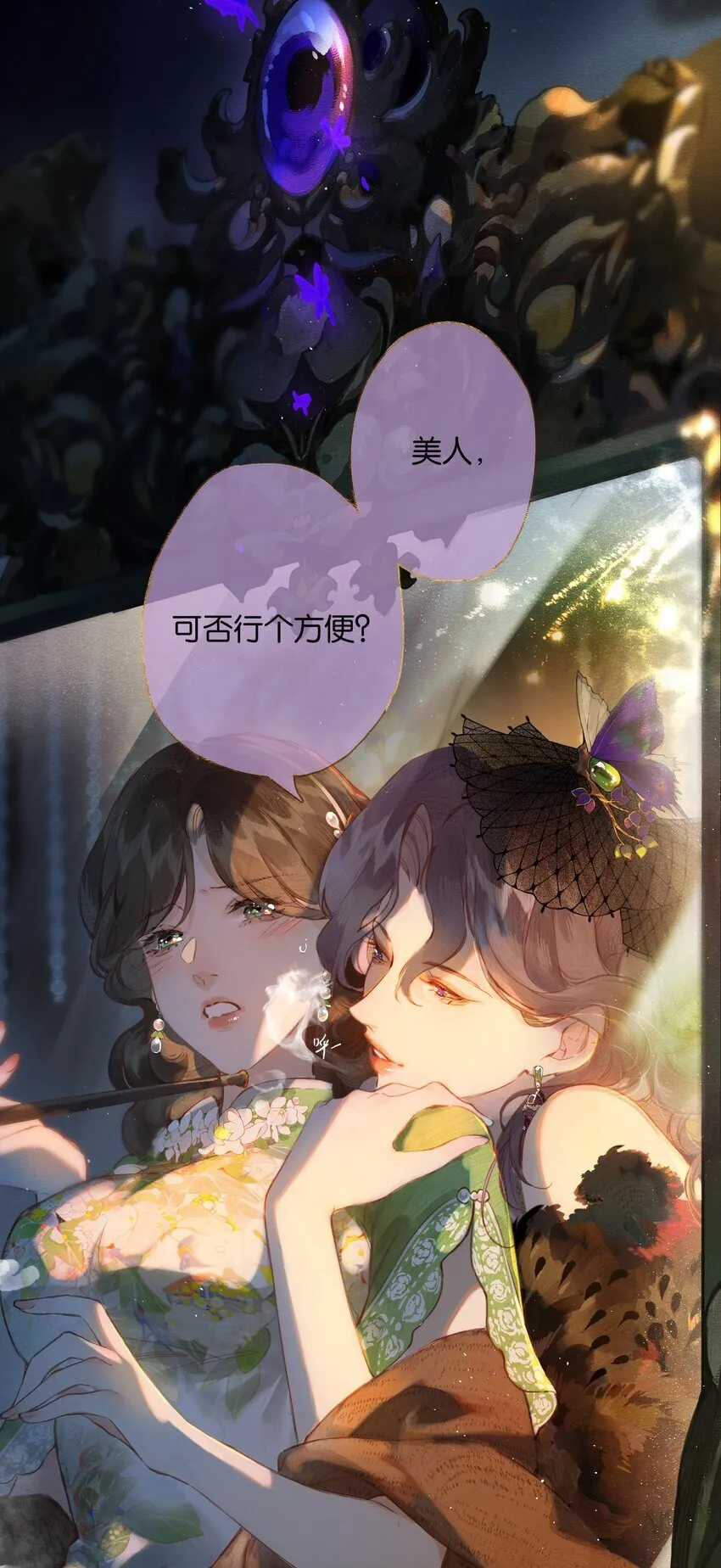 001 奇怪的镜子 第42页
