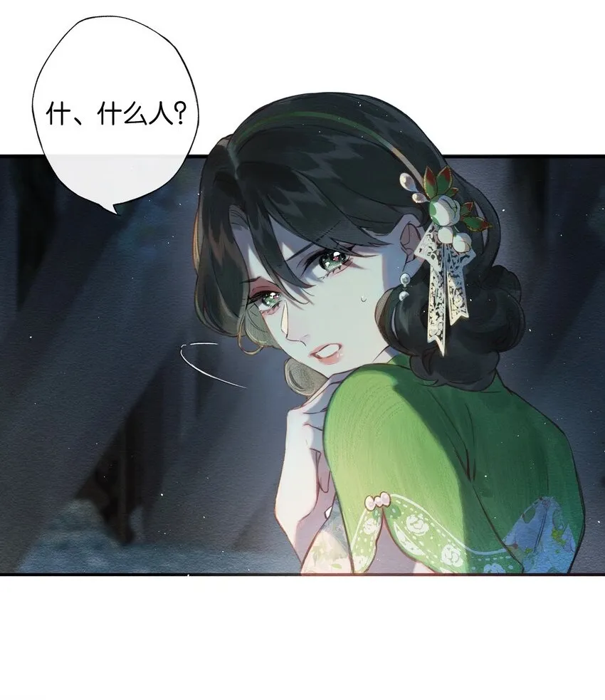 002 夺舍的条件 第2页