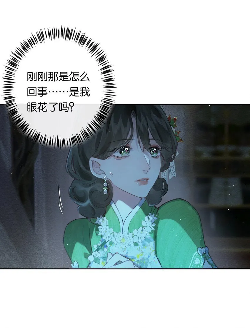 002 夺舍的条件 第4页