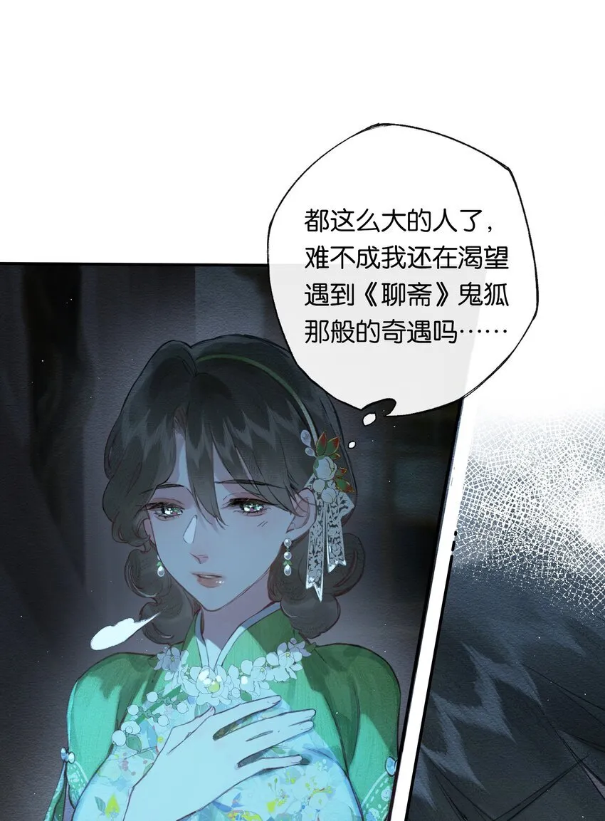 002 夺舍的条件 第5页