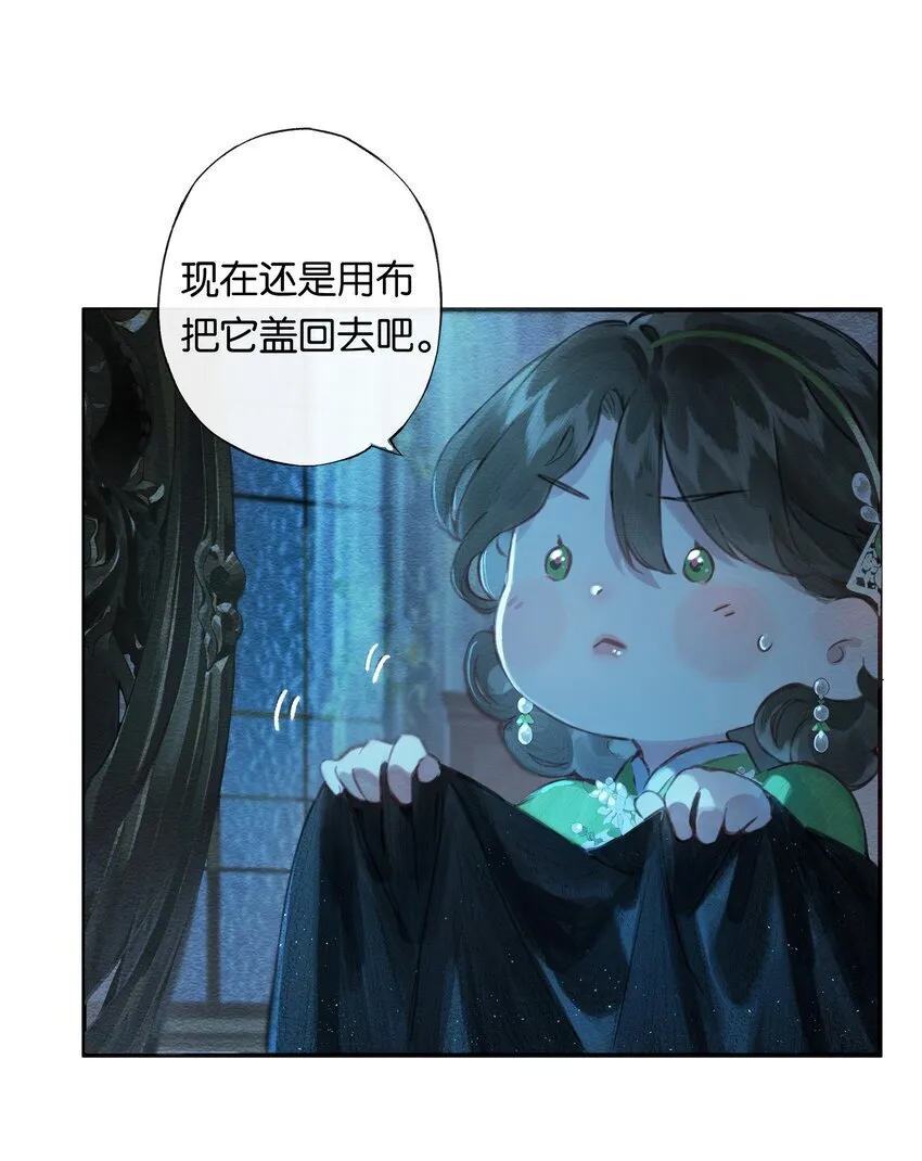 002 夺舍的条件 第7页