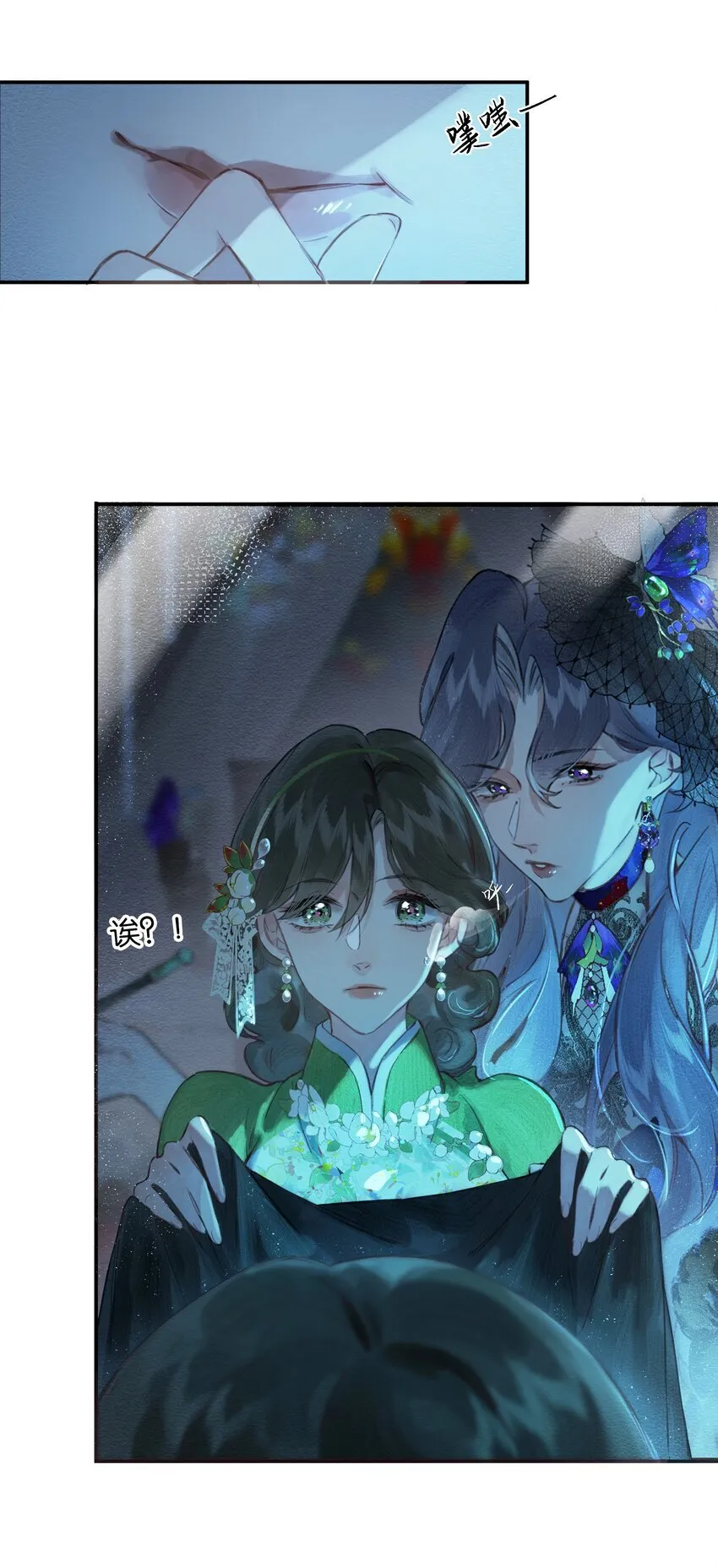 002 夺舍的条件 第8页
