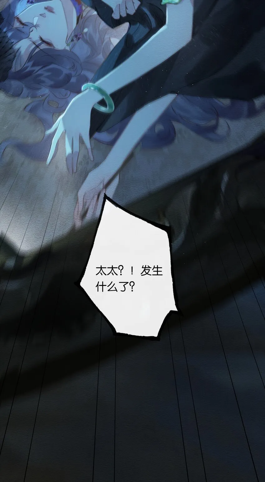 002 夺舍的条件 第11页