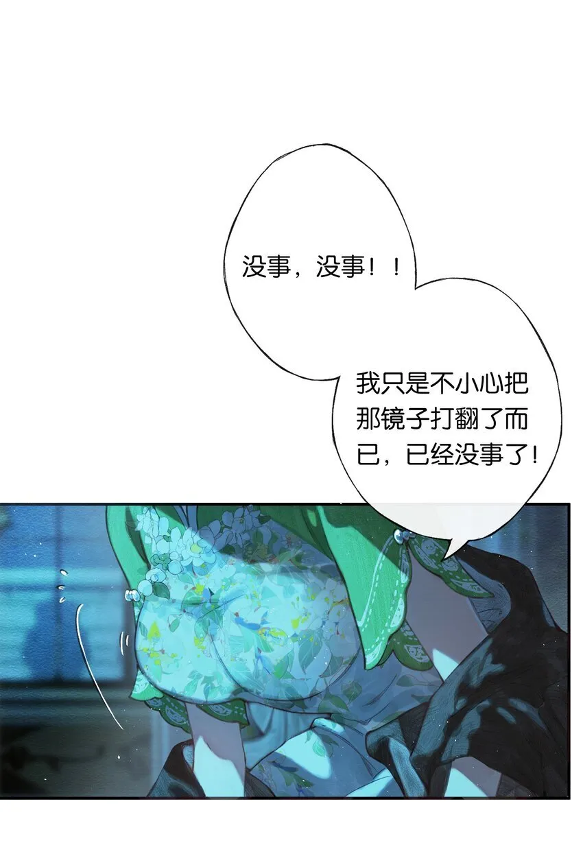 002 夺舍的条件 第12页