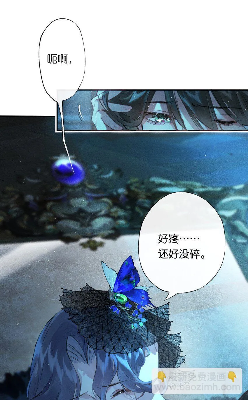002 夺舍的条件 第13页