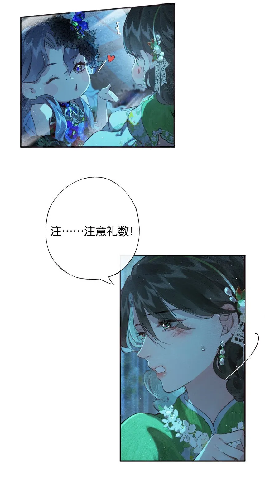 002 夺舍的条件 第15页