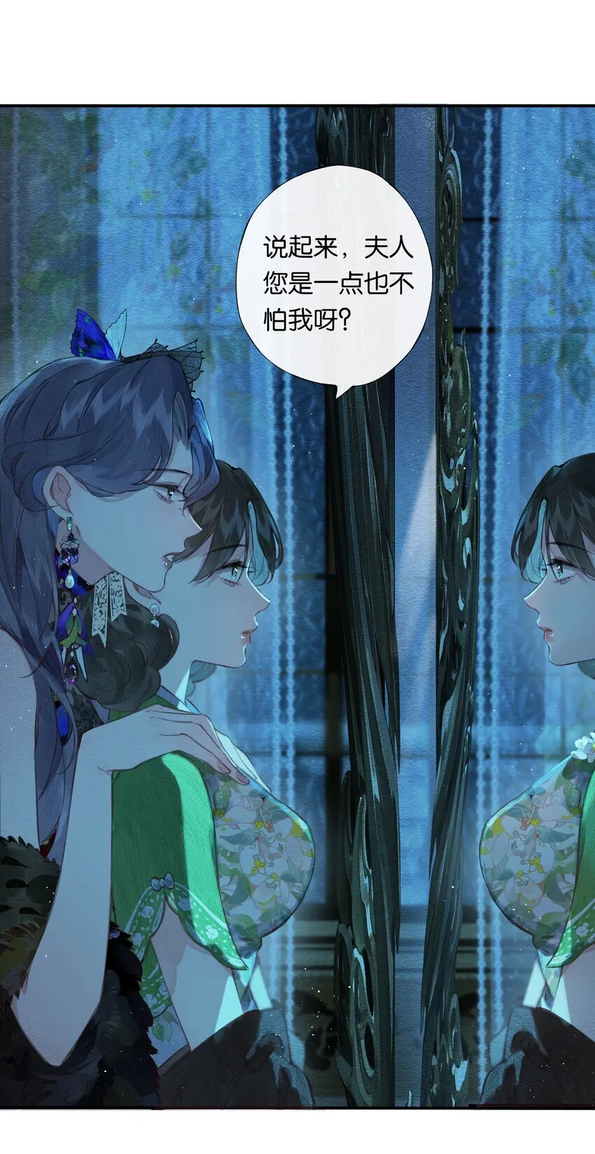 002 夺舍的条件 第20页