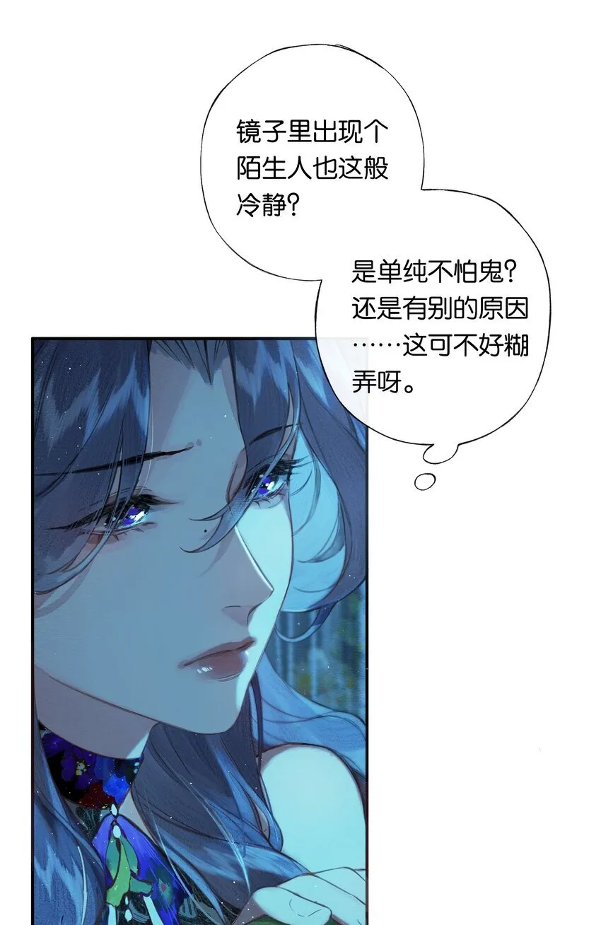 002 夺舍的条件 第21页
