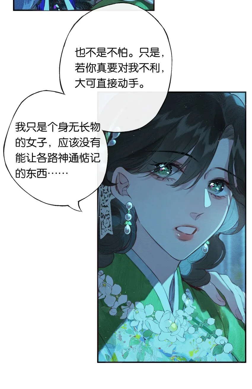 002 夺舍的条件 第22页