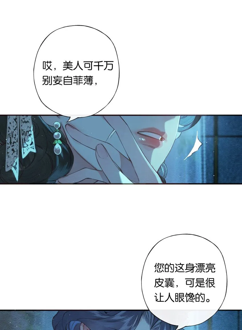 002 夺舍的条件 第23页