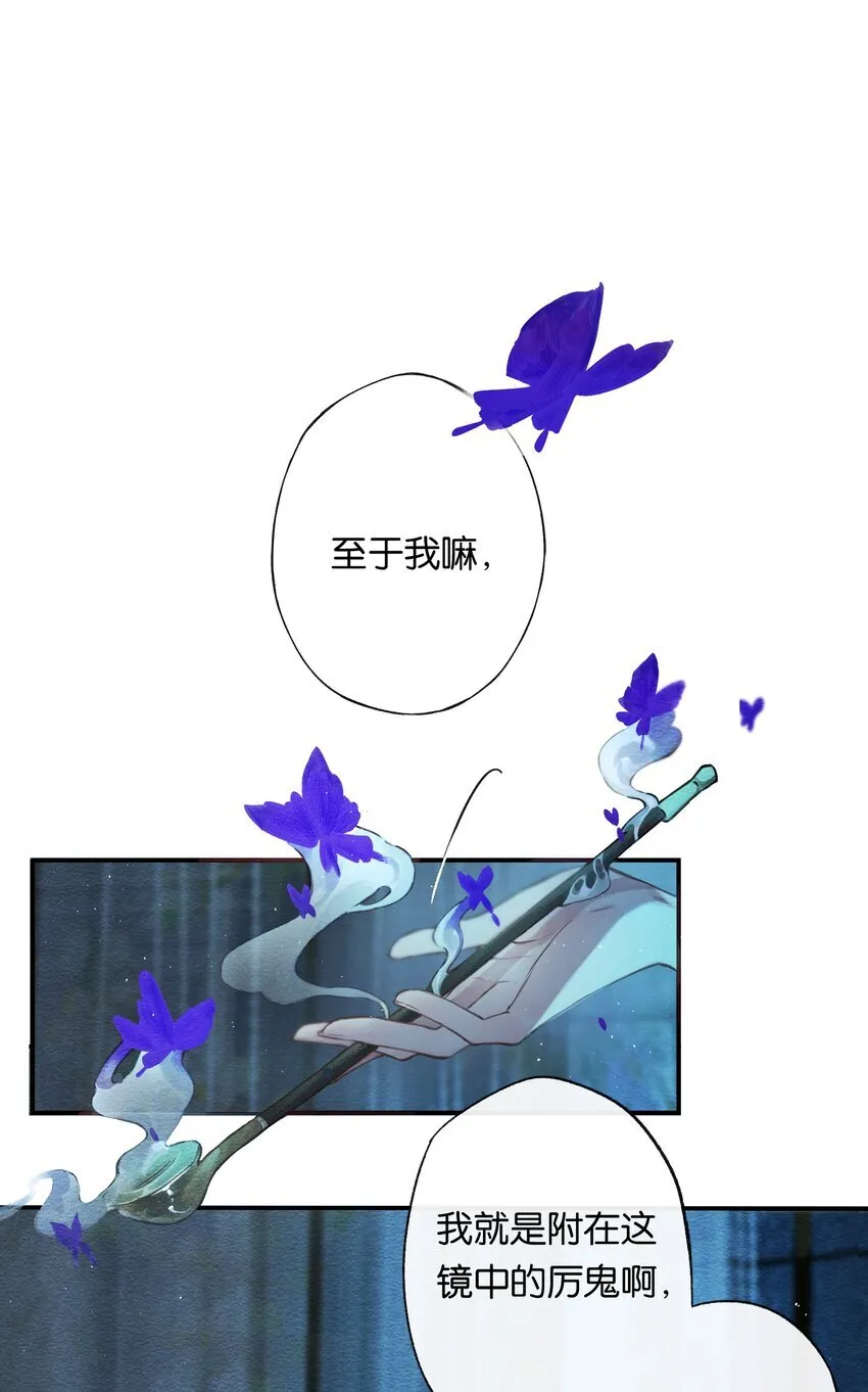 002 夺舍的条件 第25页