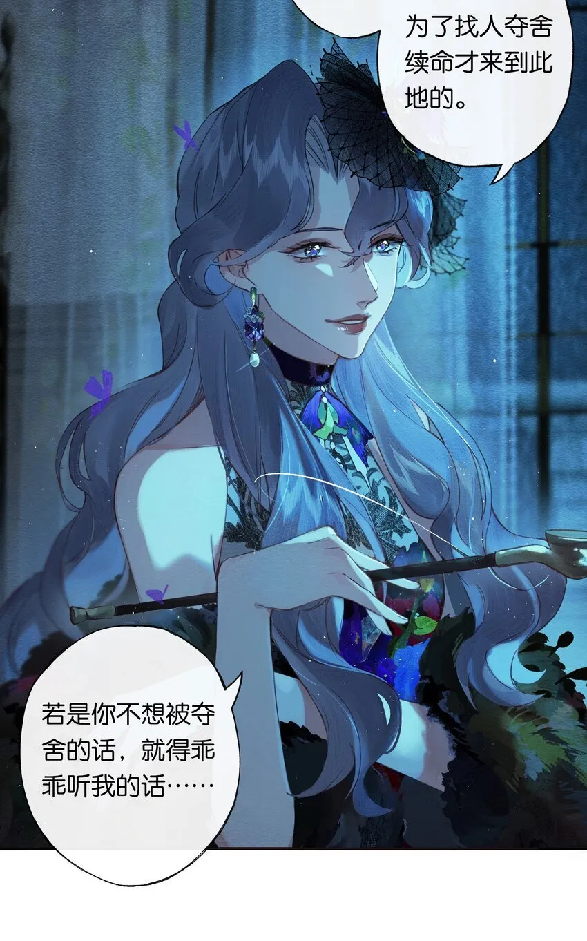 002 夺舍的条件 第26页