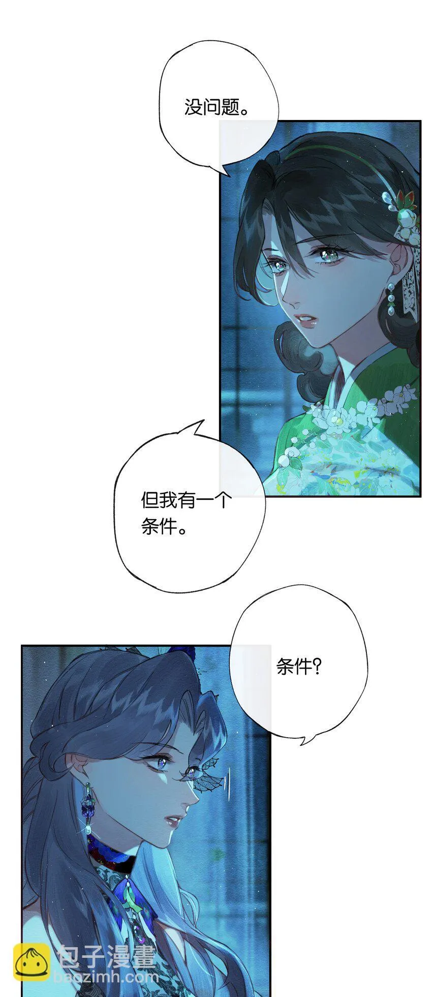 002 夺舍的条件 第27页
