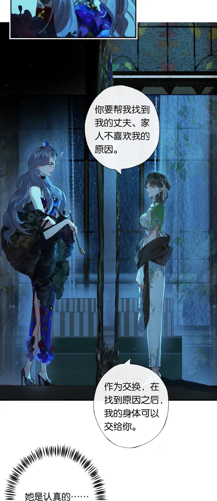 002 夺舍的条件 第28页