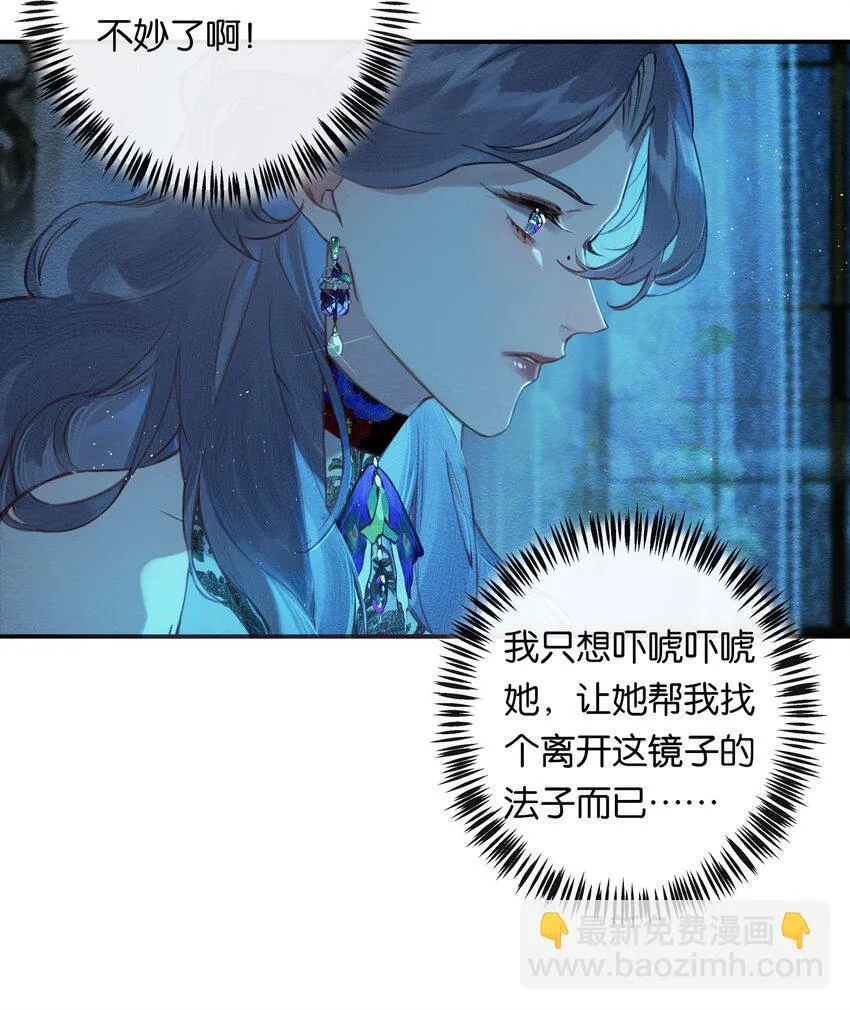 002 夺舍的条件 第29页