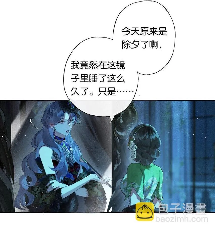 002 夺舍的条件 第31页