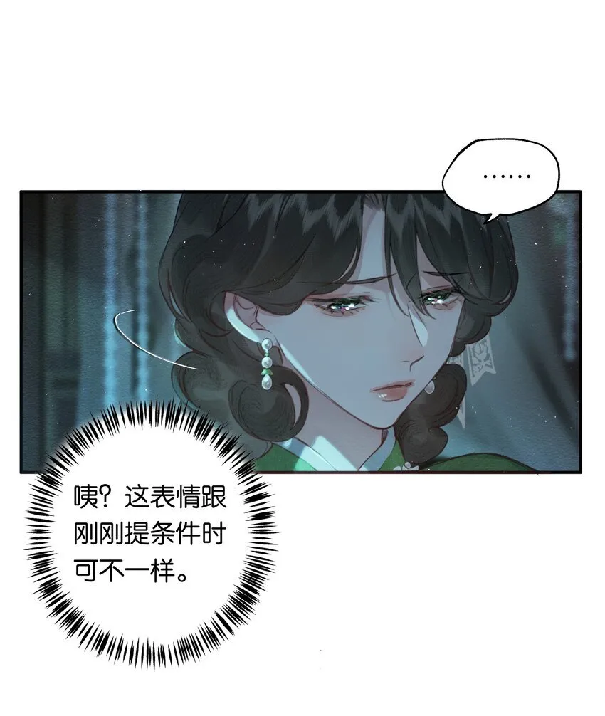 002 夺舍的条件 第33页
